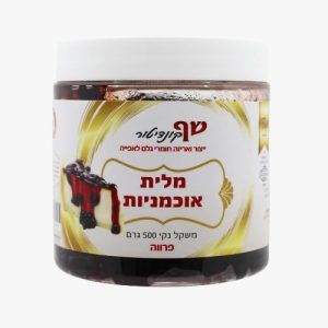 מלית אוכמניות 500 גרם | פרווה בד"ץ בית יוסף