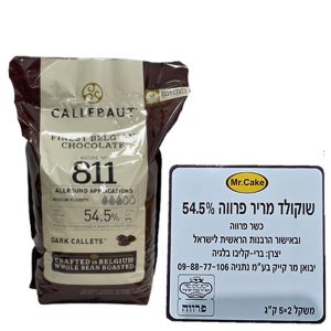 שוקולד קליבו מריר - פרווה  54.5% - 5 קג | בד"צ בית יוסף- אלרגנים: סויה