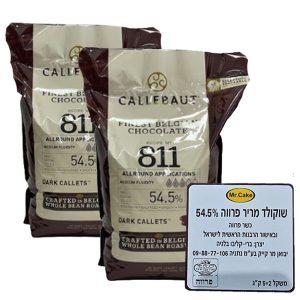 שוקולד קליבו מריר - פרווה  54.5% - 10 ק"ג (2*5 ק"ג - 2 שקים) | בד"צ בית יוסף- אלרגנים: סויה