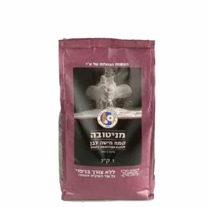 קמח מניטובה לבן מנופה - הטחנות הגדולות | 1 ק"ג  בד"ץ העדה החרדית