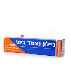 ניילון נצמד איכותי - כולל סכין חיתוך | אורך 150 מטר - רוחב 30 ס"מ