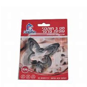 מארז 3 חותכנים | פרפרים