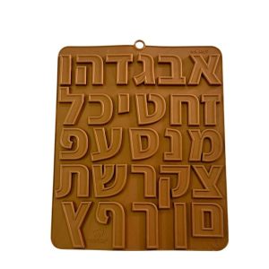 תבנית סיליקון אותיות עברית עומדות עם מסגרת פונט איב (גובה אות 4 ס"מ)