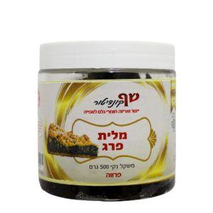 מלית פרג | 500 גרם פרווה  - חלבי בד"ץ בית יוסף