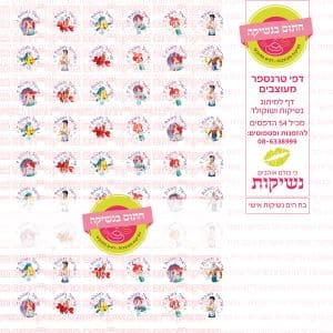 בת הים נשיקות אישי | טרנספר