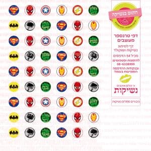 גיבורי על סמלים נשיקות | טרנספר