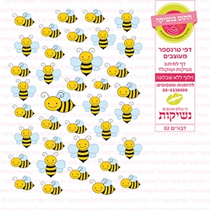 דבורים 02 - דף סוכר/טרנספר