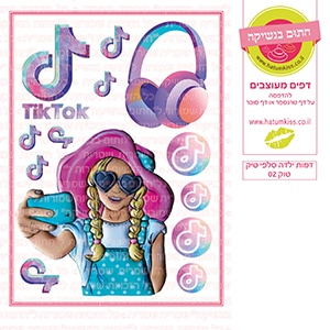 דמות ילדה סלפי טיקטוק 02 - דף סוכר / טרנספר