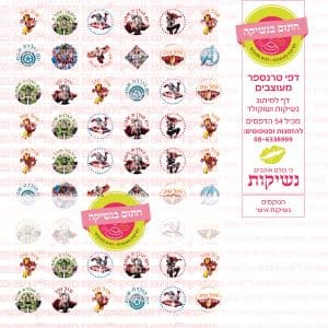 הנוקמים נשיקות אישי | טרנספר