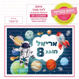חלל דף סוכר מלבני - 01