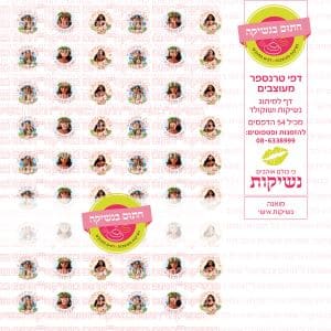 מואנה נשיקות אישי | טרנספר