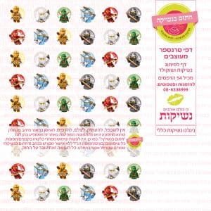 נינג'גו נשיקות כללי | טרנספר