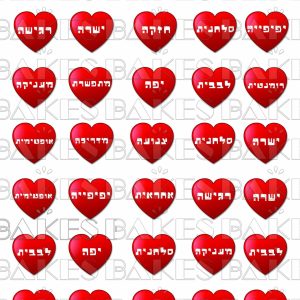 סיבות לאהוב | לאישה 1 סוכר/טרנספר