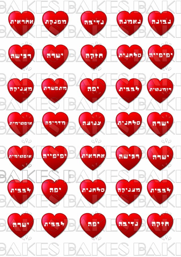 סיבות לאהוב | לאישה 1 סוכר/טרנספר