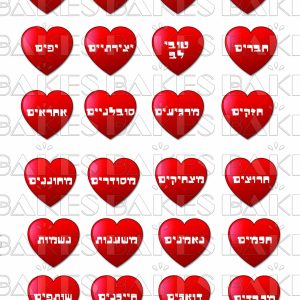 סיבות לאהוב | זוגי 1 סוכר/טרנספר