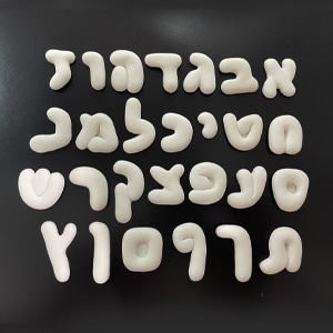 אות מבצק סוכר | גובה 3 ס"מ - צבע לבן