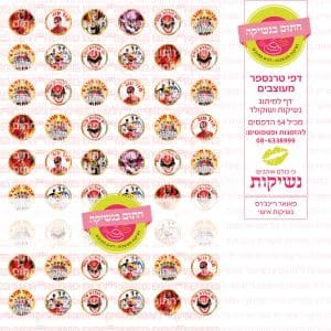 פאוור ריינג'רס נשיקות אישי | סוכר/טרנספר