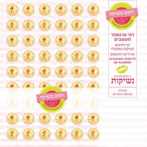 פו הדוב נשיקות אישי 02 | דף טרנספר
