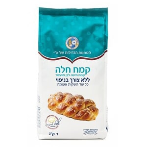 קמח חלה מנופה - הטחנות הגדולות | 1 ק"ג בד"ץ העדה החרדית