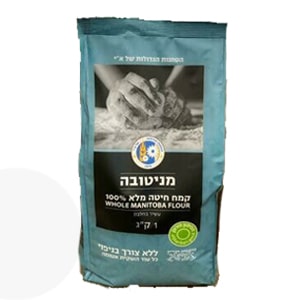 קמח מניטובה מלא מנופה - הטחנות הגדולות | 1 ק"ג בד"ץ העדה החרדית