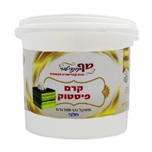 קרם פיסטוק - 2.5 ק"ג חלבי בד"ץ בית יוסף