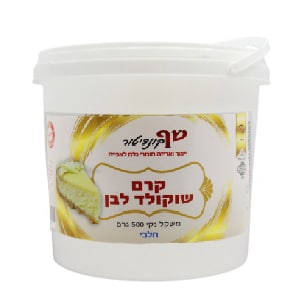 קרם שוקולד לבן - 2.5 ק"ג חלבי | בד"ץ בית יוסף