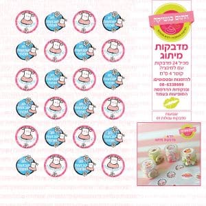 שבועות עיגולים 01 - דף טרנספר  סוכר